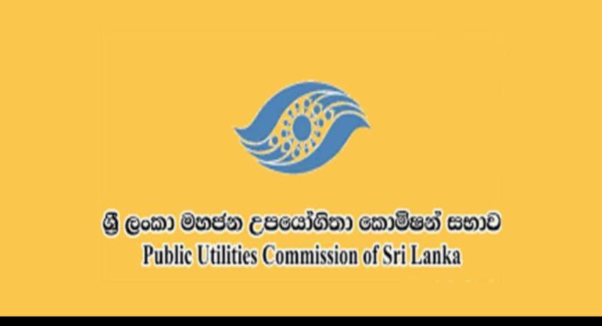 PUCSL ලංවිමට එරෙහි වෙයි..