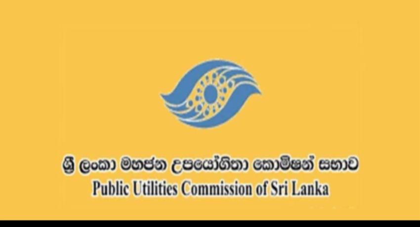 විදුලි බිල ඉහළ නැංවීමේ යෝජනාව කොමිසම පිළිනොගනී