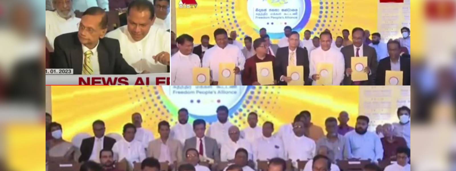නිදහස් ජනතා සන්ධානය පිහිටුවයි...