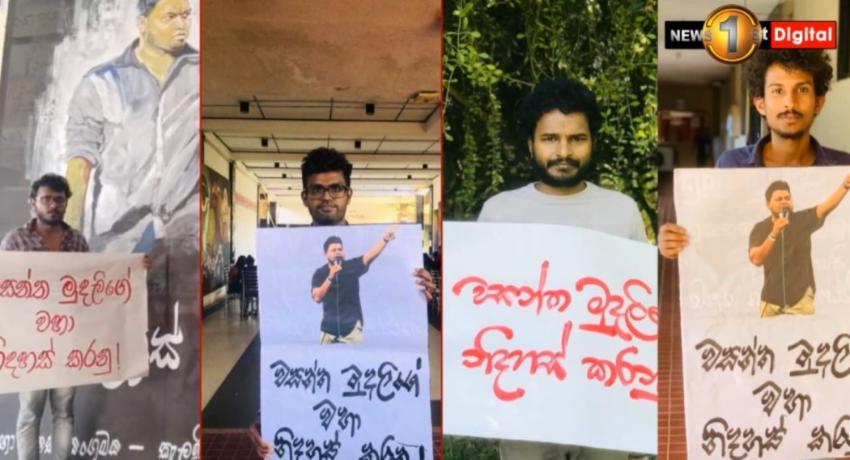 වසන්ත මුදලිගේට නිදහස ඉල්ලා Online විරෝධයක්..