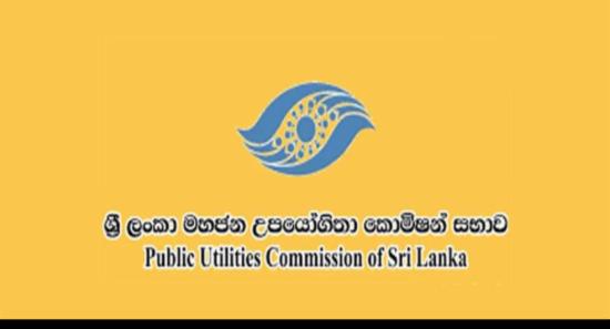 PUCSL නිලධාරීන් දෙදෙනෙකු ඉල්ලා අස්වෙයි..