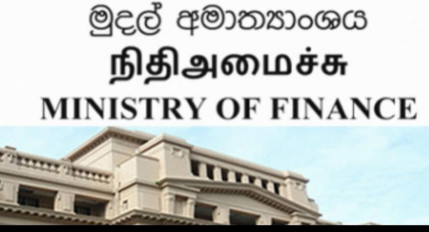 රාජ්‍ය සේවක අප්‍රේල් වැටුප ගැන දැනුම්දීමක්
