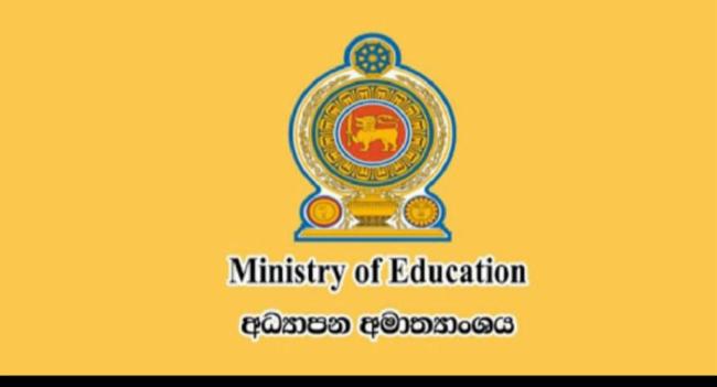 පාසල් නිවාඩුව අප්‍රේල් 05 වැනිදා ඇරඹෙයි