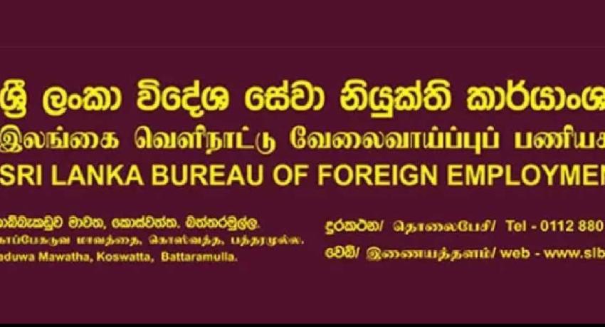 පෞද්ගලික ක්‍රමවේද හරහා රැකියාවන්ට විදෙස්ගත වන පුද්ගලයින්ට දැනුම්දීමක්..
