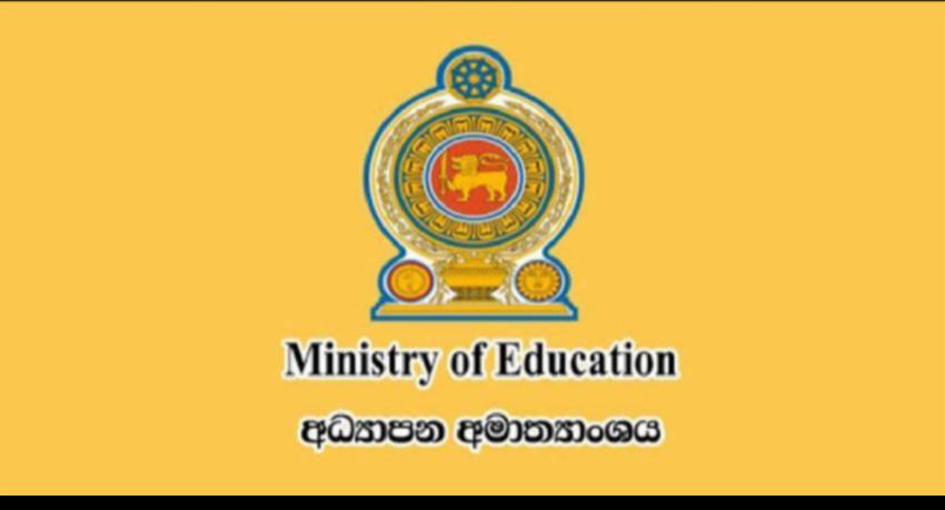 අධ්‍යාපන අමාත්‍යාංශය සරසවි ඇදුරන්ගෙන් කළ ඉල්ලීම