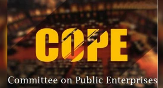 ආයතන කිහිපයක් ලබන සතියේ කෝප් කමිටුව හමුවට