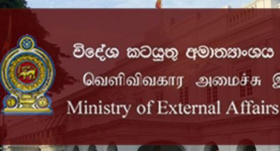 අමෙරිකාවේ තීරණයට ශ්‍රී ලංකාවේ කනගාටුව