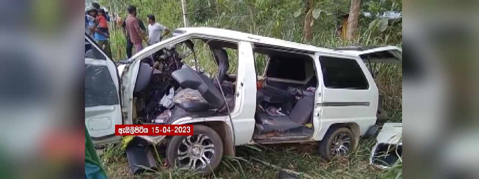 ඇඹිලිපිටියේ රිය අනතුරකින් 15කට තුවාල
