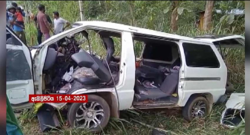 ඇඹිලිපිටියේ රිය අනතුරකින් 15කට තුවාල