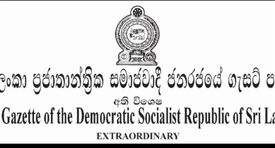 විදුලිය, ඉන්ධන, සෞඛ්‍ය අත්‍යවශ්‍ය සේවාවන් බවට පත් කරමින් ගැසට් නිවේදනයක්