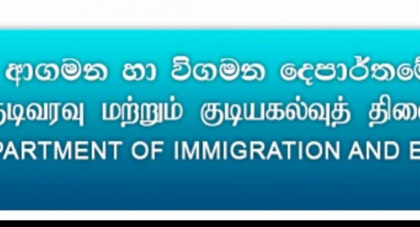 ආගමන විගමන දෙපාර්තමේන්තුවෙන් දැනුම්දීමක්