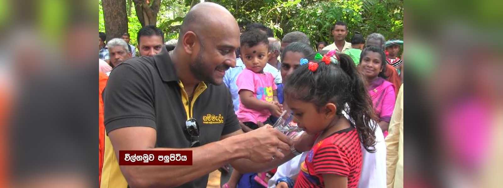 විල්ගමුවේ, පළුපිටිය ගම්මුන්ගේ පිපාසයට නිමාවක්