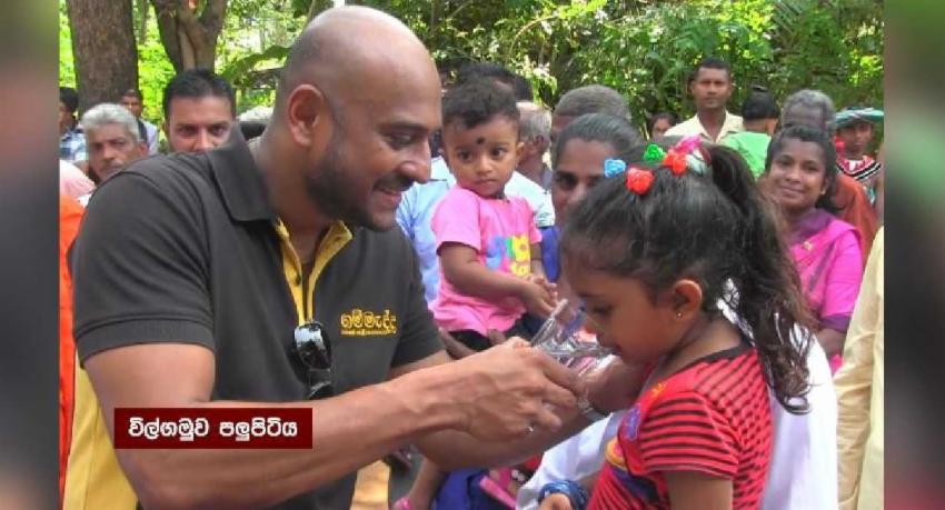 විල්ගමුවේ, පළුපිටිය ගම්මුන්ගේ පිපාසයට නිමාවක්