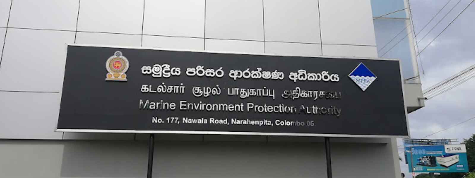 එක්ස්ප්‍රස් පර්ල් නඩුවේ සහයට වෙනම නීතිඥ කණ්ඩායමක්