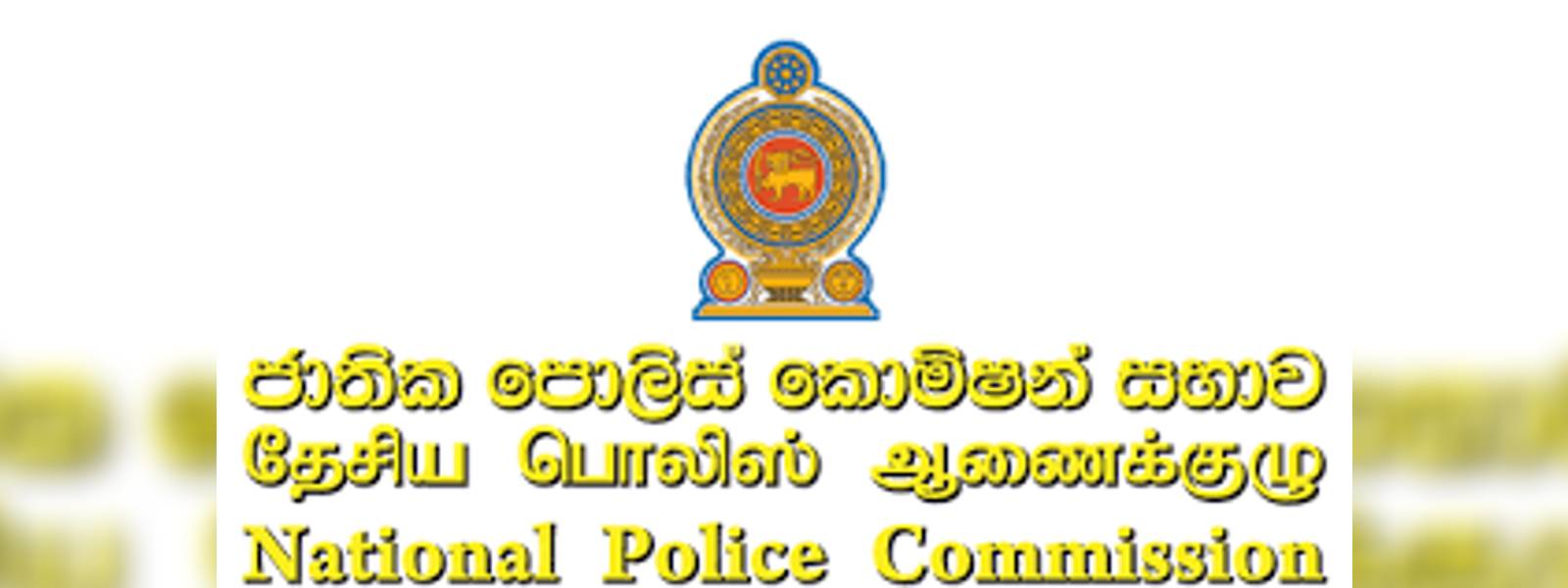 පොලිස් කොමිසම අලුත් වෙයි..