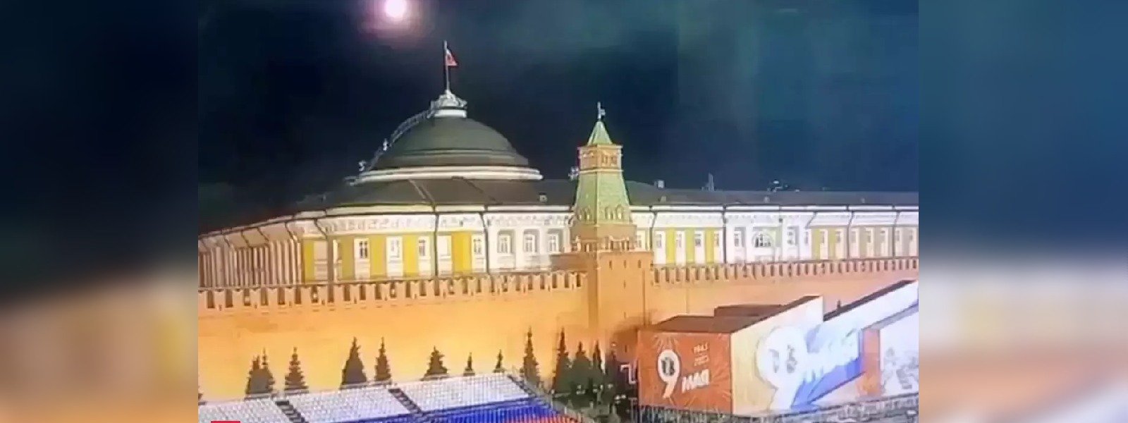 යුක්රේනයට එරෙහිව රුසියාවෙන් ත්රස්ත විමර්ශනයක් ?