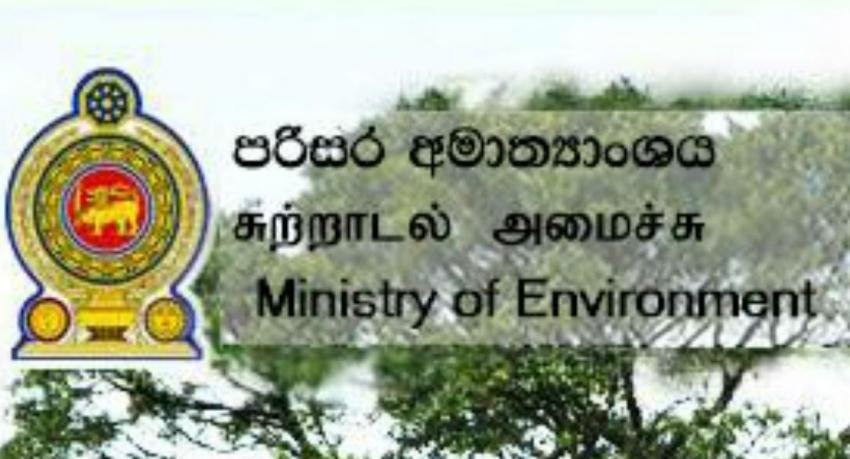 පරිසර අමාත්‍යාංශයේ අභියාචනා විභාග කිරීම ඇණ හිටී..