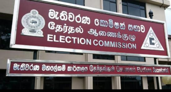 මැතිවරණ කොමිසම පෑ විරෝධය