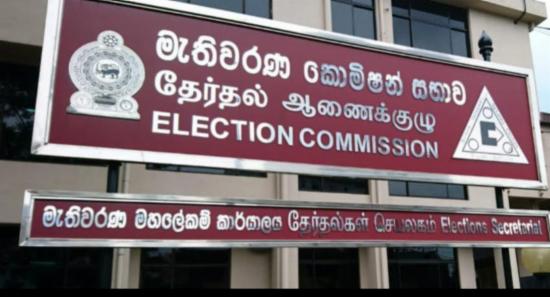 ඡන්ද හිමි නාමලේඛනයට ලියාපදිංචිවීමේ කාලසීමාව අවසන්