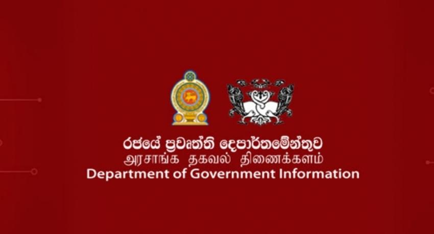 ප්‍රවෘත්ති දෙපාර්තමේන්තුවේ Fb පිටුව හැක් කෙරේ