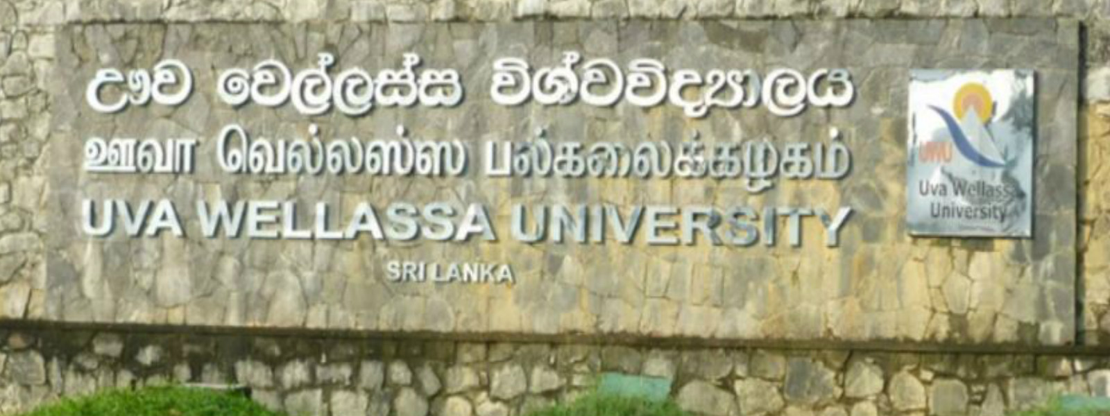 සරසවි සිසුන් 14කගේ ශිෂ්‍යභාවය තාවකාලිකව අත්හිටුවයි