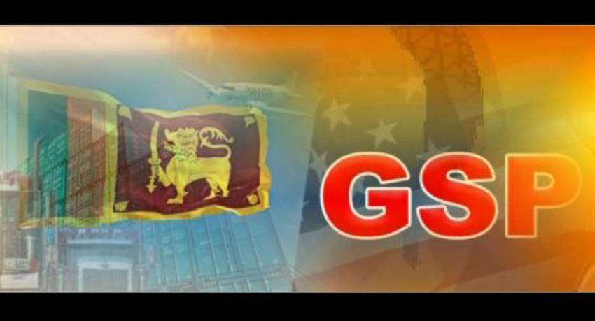 GSP ප්ලස් සහනය වසර 4කින් දීර්ඝ කෙරේ..
