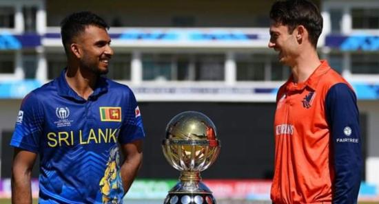 ශ්‍රී ලංකා - නෙදර්ලන්ත තීරණාත්මක අවසන් සටන අදයි..