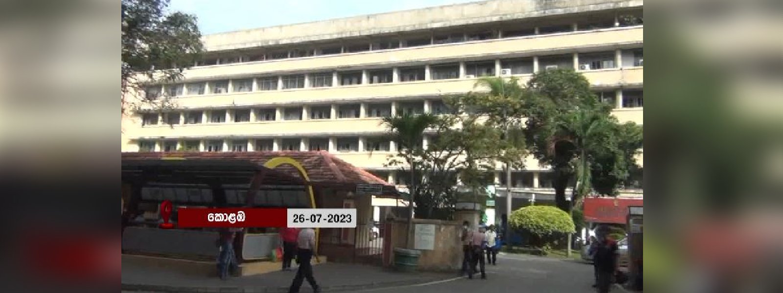 රෝහල්වල රු. මි. 3000ක හිඟ ලයිට් බිල්පත්