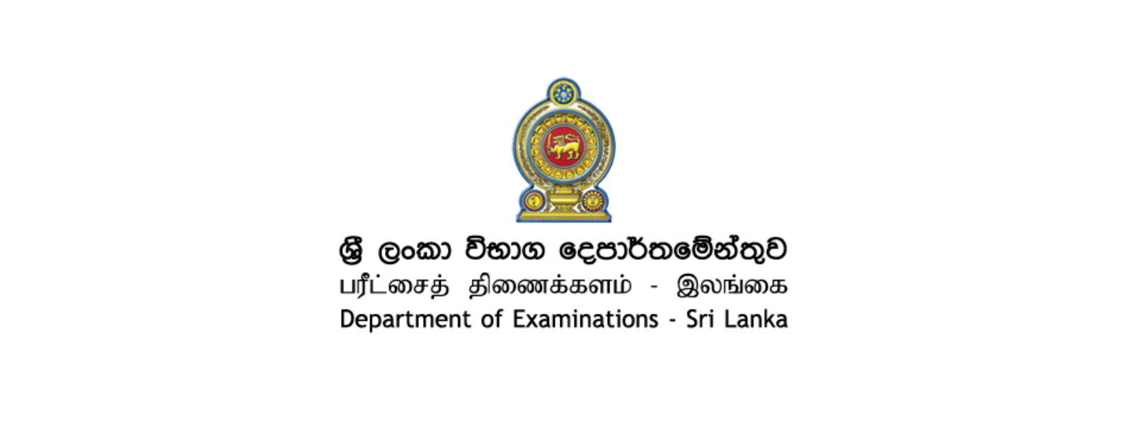 5 ශ්‍රේණිය ශිෂ්‍යත්ව විභාගයේ ප්‍රතිඵල නිකුත් කෙරේ