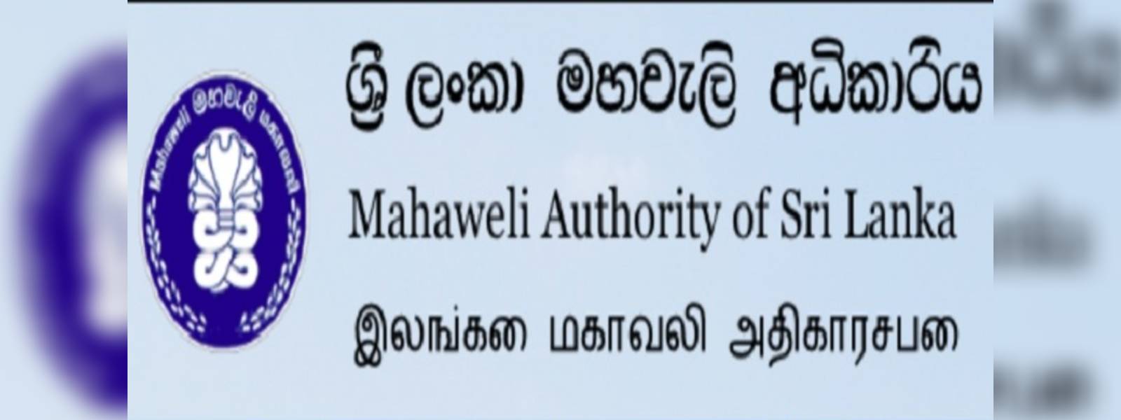 මහ කන්නයේ වගාවන්ට ජලය නිකුත් කිරීම ලබන සතියේ