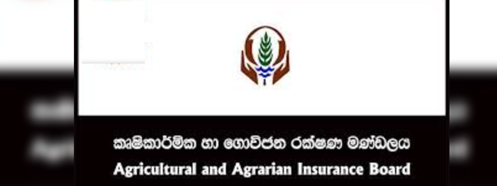 වගා හානි ගණනයට ගුවන් හමුදා ඩ්රෝන යානා