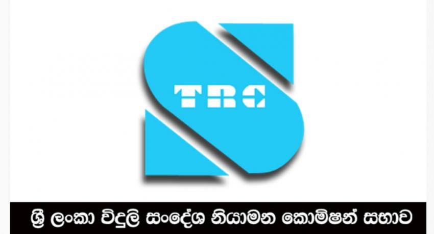 TRC එකට වැඩබලන අධ්‍යක්ෂ ජනරාල්වරයෙක්..