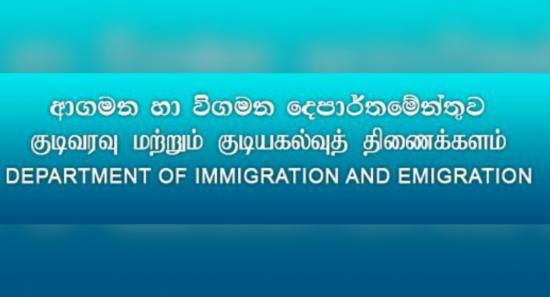 ආගමන හා විගමන දෙපාර්තමේන්තුවෙන් දැනුම්දීමක්