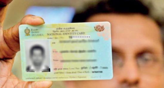 හැඳුනුම්පත ගන්න ඉන්න අයට සුබ පණිවුඩයක්