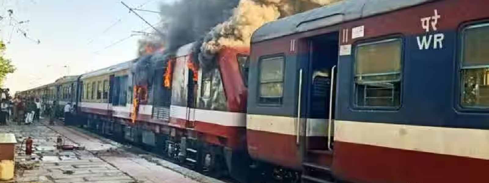 ඉන්දියාවේ දුම්රිය මැදිරියක ගින්නකින් 10ක් මරුට
