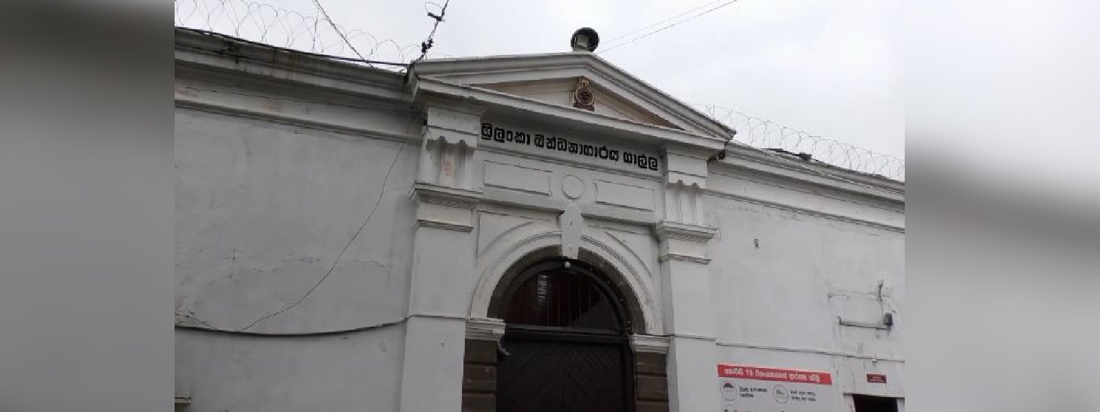 හඳුනා නොගත් රෝගය වැළඳුණු රැඳවියන් 9ක් හමුවෙයි