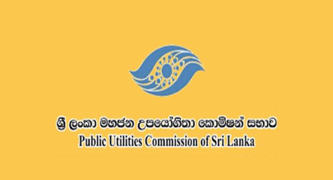 මහජන උපයෝගිතා කොමිසමෙන් නිවේදනයක්..