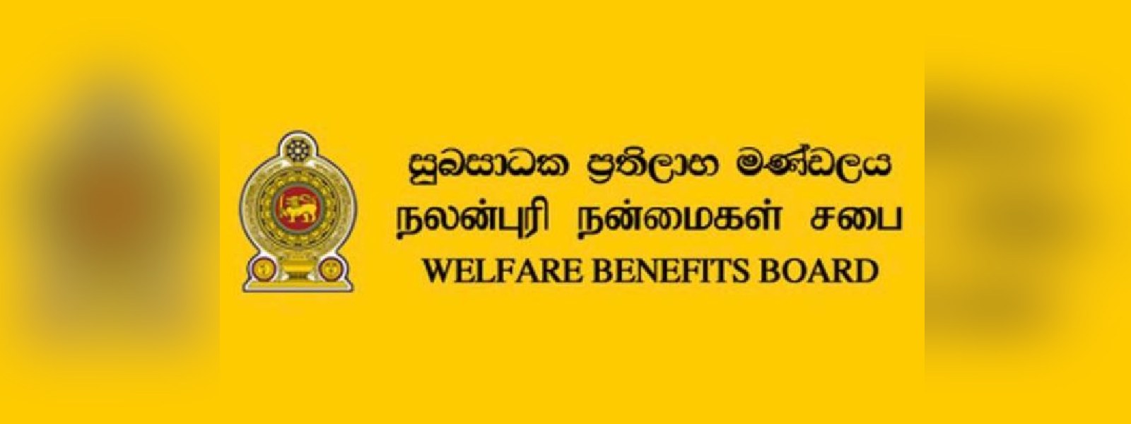 සුබසාධක මුදල් ගෙවීම අර්බුදයක