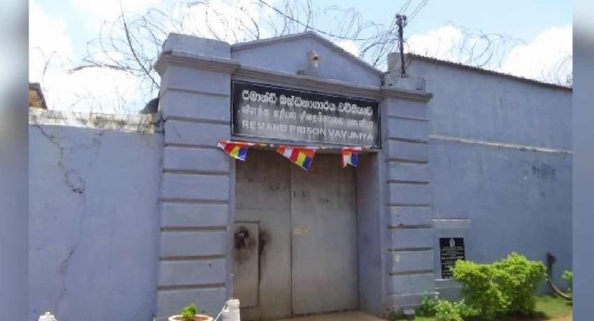 වව්නියාව බන්ධනාගාරය වැහුවේ ඇයි ?