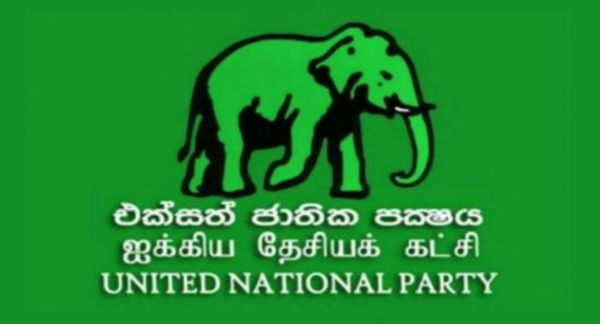 එක්සත් ජාතික පක්ෂ 56 වැනි සම්මේලනයට දින නියම වෙයි