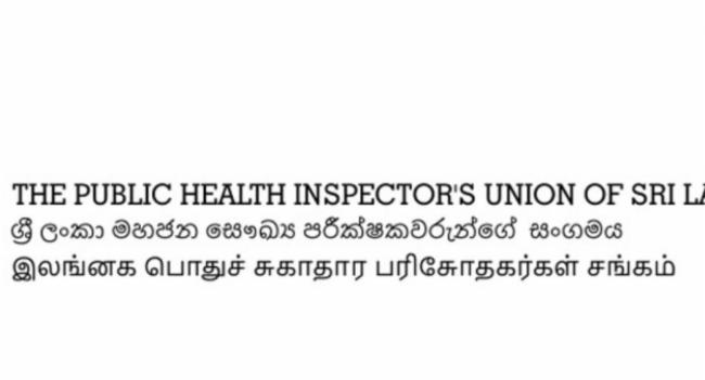පාසල් ආපන ශාලා නියාමනය දැඩි කිරීමට පියවර...