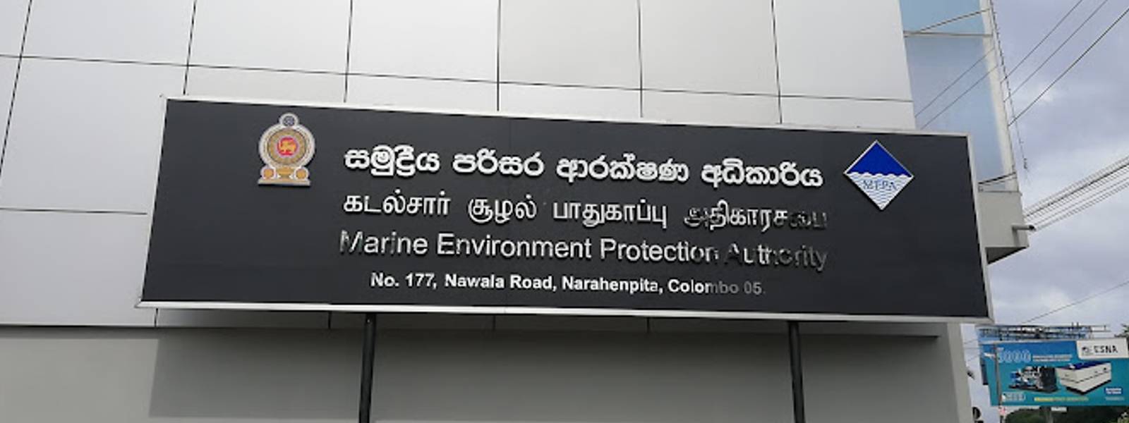 වෙරළාරක්ෂක කටයුතු අධීක්ෂණයට කණ්ඩායමක් දිවයිනට..