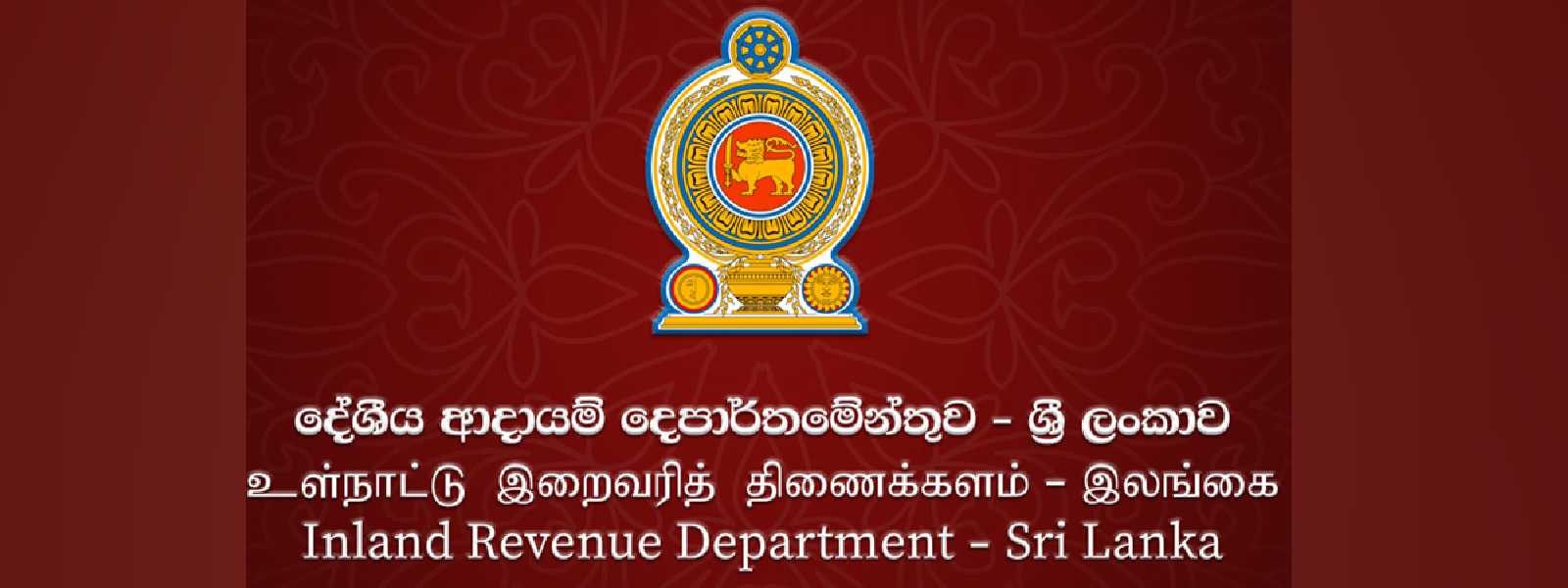 දේශීය ආදායම් දෙපාර්තමේන්තුවේ සේවක පුරප්පාඩු 380ක්