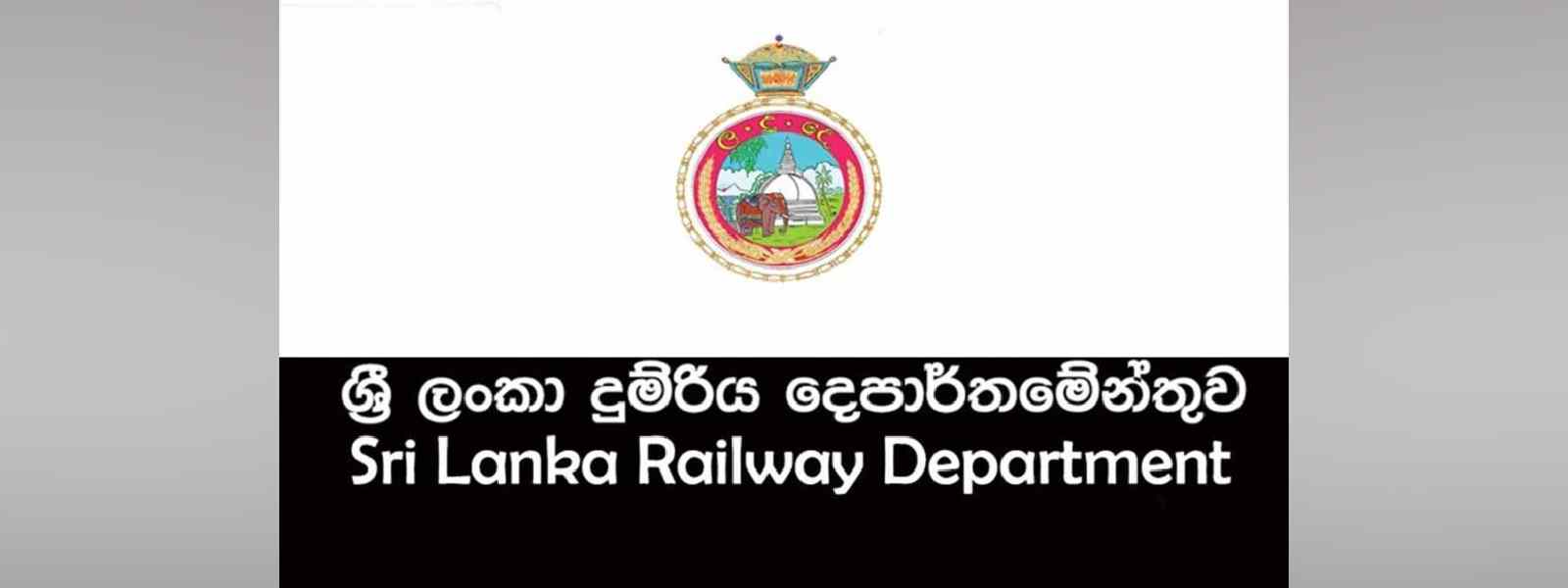 දුම්රිය දෙපාර්තමේන්තුවෙන් නිවේදනයක්