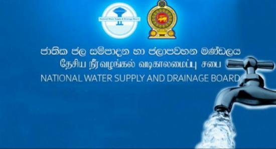 නිල නිවාසවල ජල ගාස්තු නොගෙවූ හිටපු ඇමතිවරුන්