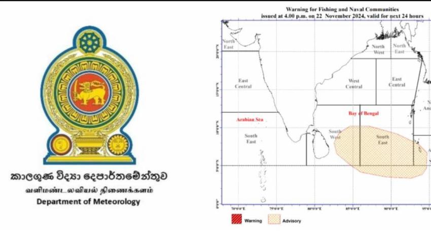 කාලගුණයෙන් අනතුරු ඇඟවිමක්..