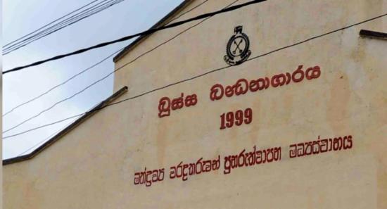 බූස්ස බන්ධනාගාරයේ දුරකතන උපාංග තොගයක්