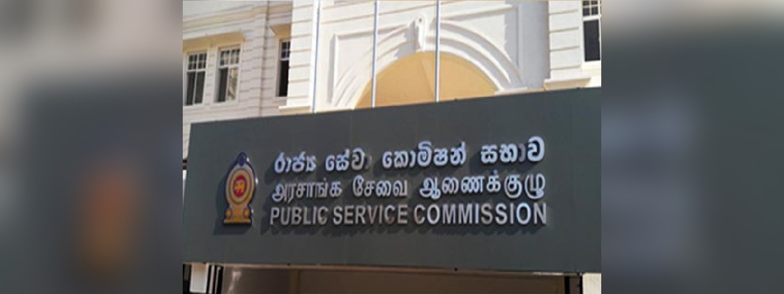 ප්‍රා.ලේ. 30ක් බඳවා ගන්න අනුමැතිය ඉල්ලයි