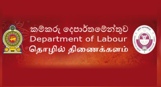 කම්කරු අමාත්‍යාංශයෙන් දැනුම්දීමක්..