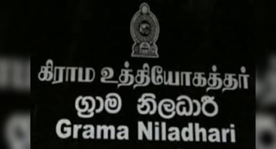 ග්‍රාම නිලධාරීන් පුරප්පාඩු 3000 ක්..